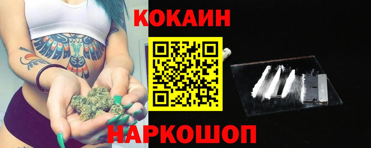 Котовск  COCAIN 99%  Вход с VPN  КОКАИН 99% 