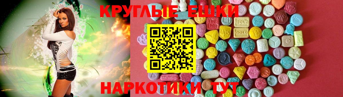 Ecstasy бентли Котовск