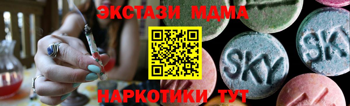 ЭКСТАЗИ  Экстази бентли  Вход с VPN  Ecstasy XTC  Котовск 