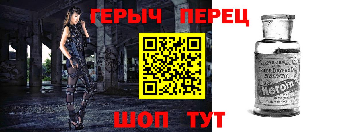 Героин афганец  Вход с VPN  Котовск 