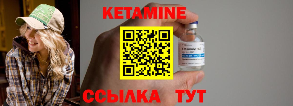 КЕТАМИН VHQ Котовск