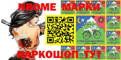 марки nbome Бугуруслан