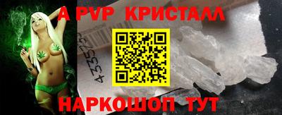 кристаллы Будённовск