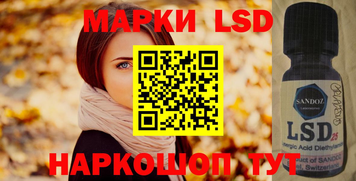 LSD-25 экстази ecstasy  Лсд 25 экстази кислота  Котовск  Вход с VPN 