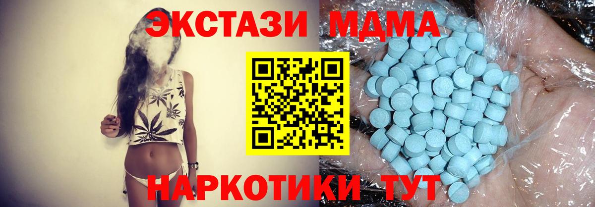 МДМА crystal Котовск