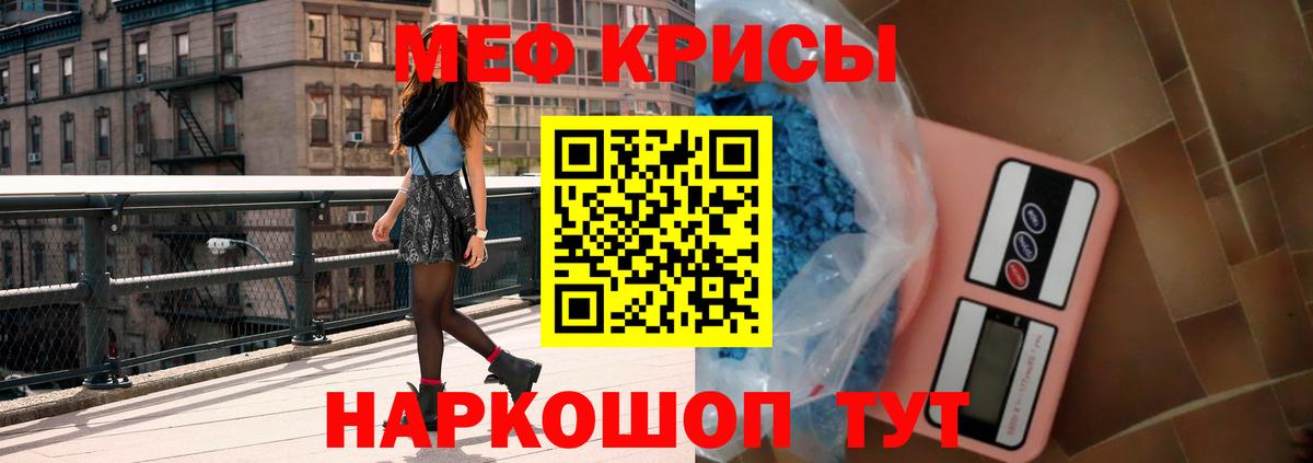 Котовск  Меф мука  Мефедрон  Вход с VPN 