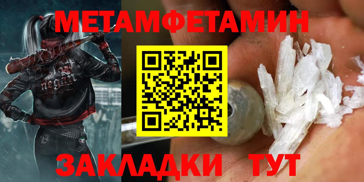Метамфетамин винт Котовск
