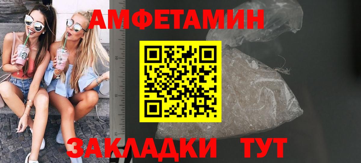 Первитин пудра  Вход с VPN  Котовск  Первитин пудра 