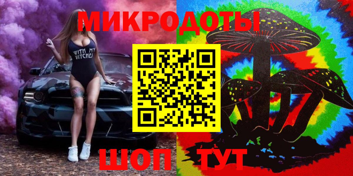 Галлюциногенные грибы ЛСД Котовск