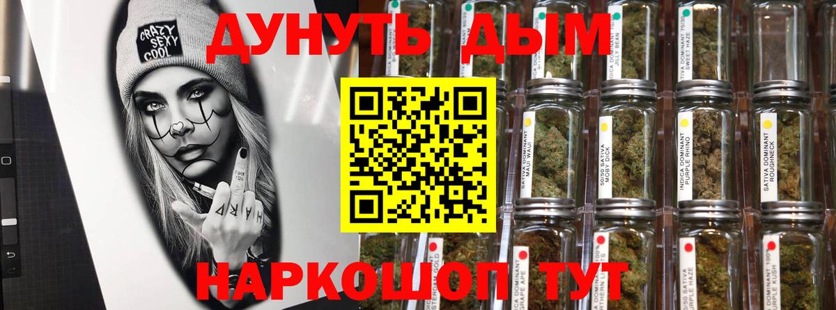 Канабис тримм  Марихуана AK-47  Вход с VPN  Котовск 